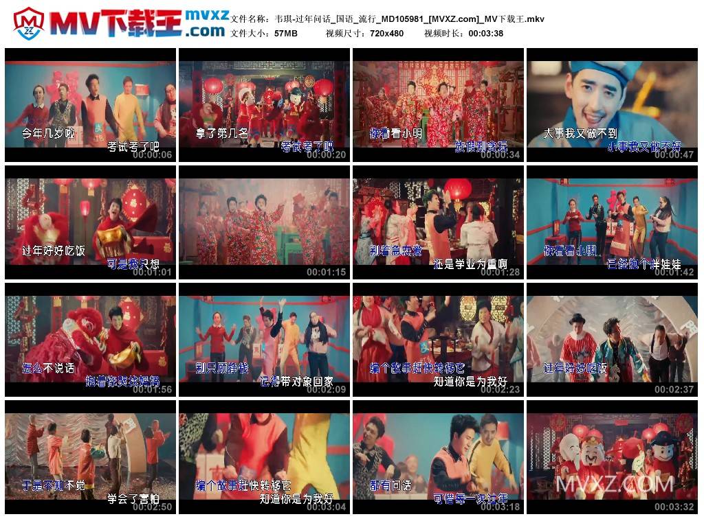 韦琪-过年问话_国语_流行_MD105981